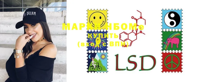 Марки NBOMe 1,5мг  Нальчик 